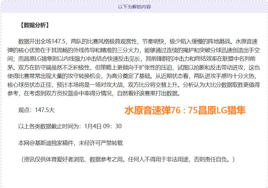 独家粉丝专,揭秘赛事精,彩瞬间,征途国际官网,征途国际入口,征途国际平台,征途国际官方