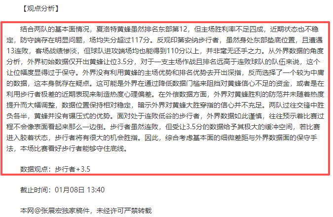 沙特公布阵,前国家队门,将奥韦斯未,征途国际官网,征途国际入口,征途国际平台,征途国际官方